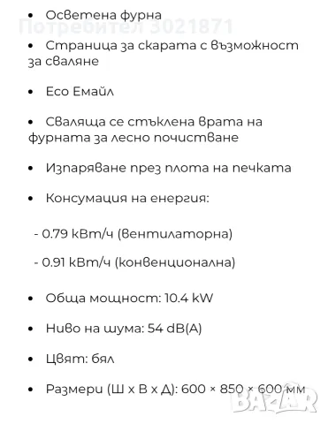 Готварска печка, снимка 7 - Печки, фурни - 55546230