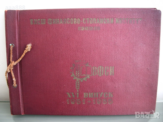 Албум на випуск 1951-1955 г. ВФСИ-Свищов, снимка 2 - Антикварни и старинни предмети - 55089292