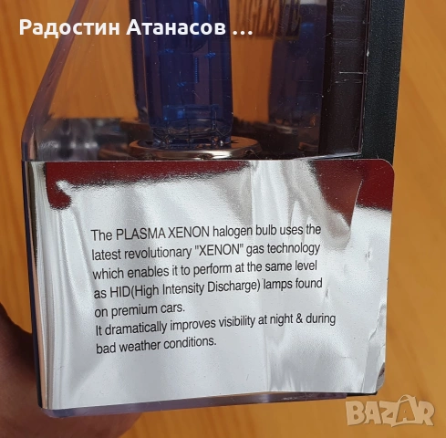 Продавам нови автомобилни халогенни крушки Н4 с бяла свртлина, снимка 2 - Аксесоари и консумативи - 54561700