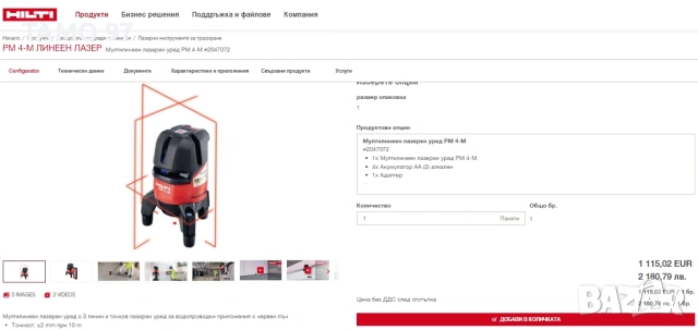 Hilti PM 4-M - Мултилинеен лазерен нивелир, снимка 5 - Измервателни инструменти - 55224839