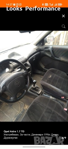 Opel astra На Части!, снимка 4 - Автомобили и джипове - 54894888
