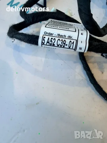 5A52C39 инсталация за задна дясна врата от BMW X1 U11 xDrive25e Steptronic 1.5 двигател 21EF, снимка 6 - Части - 55559219