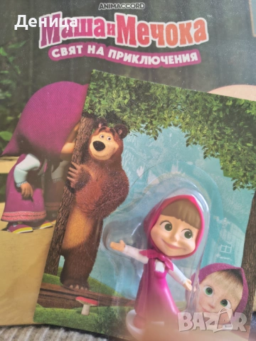 Раница ,играчка и книжка