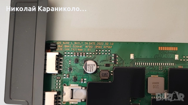 Продавам Power-BN4401110C,Main-BN41-02844F,ЛЕД-BN61-17491A005 от тв SAMSUNG UE50AU8000K, снимка 7 - Телевизори - 55249742