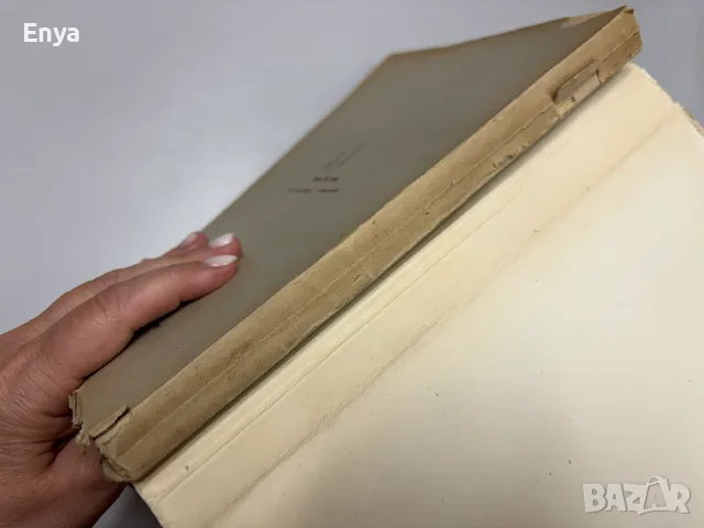 Правата на българските граждани - Проф.Д-ръ С.Кировъ , снимка 7 - Антикварни и старинни предмети - 55464001