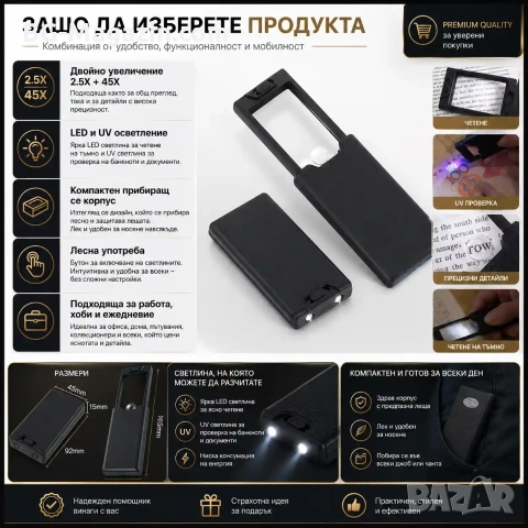 Джобна сгъваема ръчна лупа с LED осветление UV светлина за четене бижута фалшиви пари деца насекоми, снимка 6 - Други инструменти - 50919645