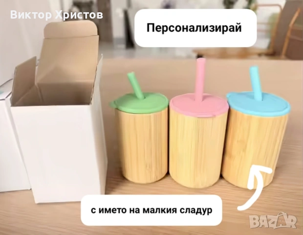 Персонализирани бамбукови детски комплекти за хранене - купичка, чинийка, чашка, прибори, лигавник !, снимка 3 - Прибори, съдове, шишета и биберони - 55050417
