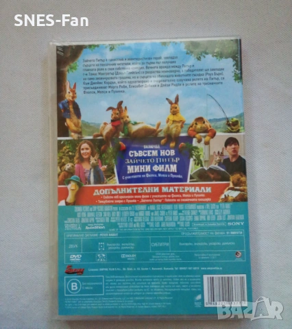 DVD Зайчето Питър , снимка 2 - DVD филми - 54904955