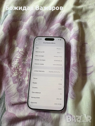 iPhone 17 Pro 256GB, снимка 2 - Apple iPhone - 55137831