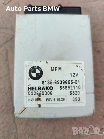 MPM модул BMW E60 E61 МПМ Модул БМВ Е60 Е61 MPM E60 E61