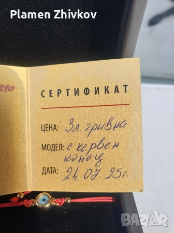 златна авторска гривна 14 К 1.3 гр
