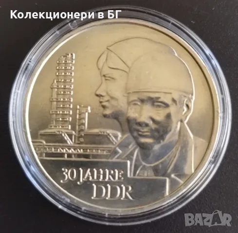 20 МАРКИ 1979 ГОДИНА - ГДР