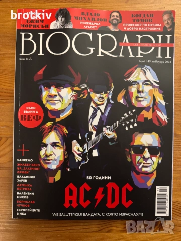 списания Biograph / L' Europeo по 2.50 евро 