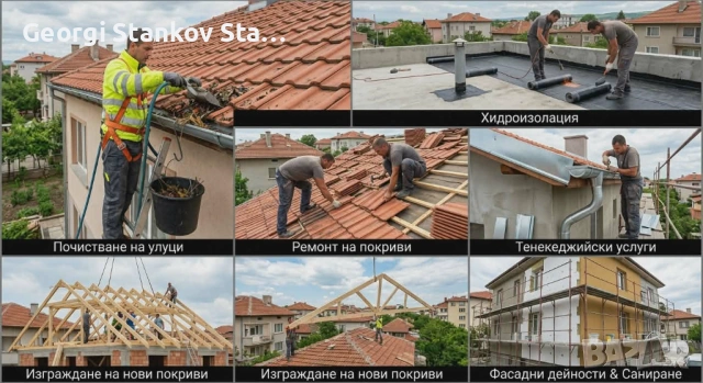 kachestvo i garanchia , снимка 2 - Строителни работници - 54305306