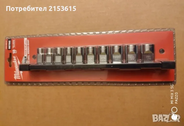 Milwaukee 3/8″ 10броя качествени вложки камъни 10-19mm комплект, снимка 3 - Гедорета - 55405640