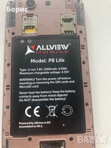 Смартфон Allview P8 Life,Dual Sim, 16GB,4G, снимка 14 - Други - 54236490