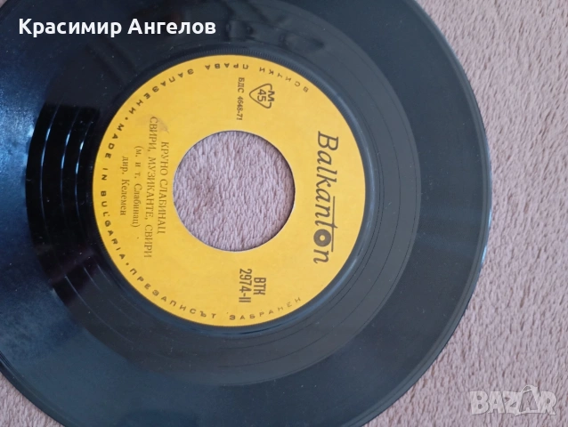 Стари грамофонни плочи , снимка 16 - Грамофонни плочи - 54600197