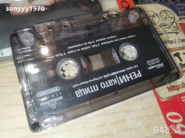 РЕНИ-ORIGINAL 0408261015H2E7R, снимка 8 - Аудио касети - 55536798