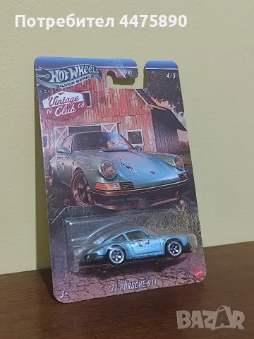 Hot Wheels Silver Series Vintage Club 4/5 '71 Porsche 911
