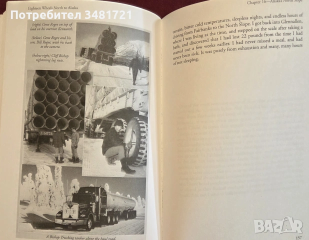 Eighteen Wheels North to Alaska. A History of Trucking in Alaska, снимка 12 - История, политика и общество - 55065589