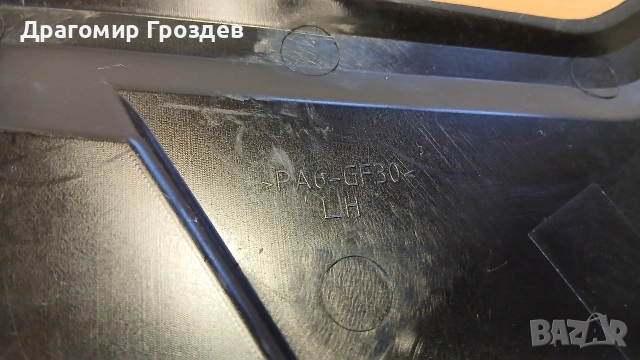 Лява тапицерия над фара за Hyundai Tucson IV/ Хюндай Туксон (след 2020г), снимка 6 - Части - 53973836