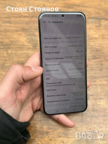 Възможен бартер/Huawei pura 70 pro, снимка 6 - Huawei - 54168981