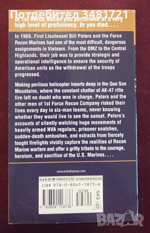 First Force Recon Company. Sunrise at Midnight, снимка 3 - История, политика и общество - 55065745