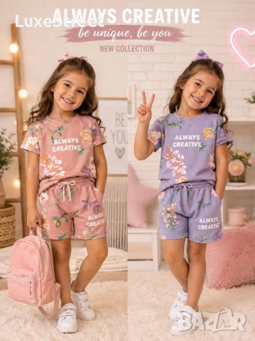 🩷💜 Детски Комплекти 