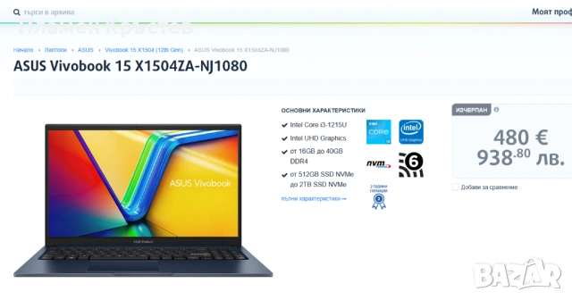 Перфектен-ASUS 15/Intel /i3-1215U/, снимка 2 - Лаптопи за работа - 54861167