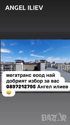 Ремонт на покриви!, снимка 13 - Ремонт на покриви - 54381672