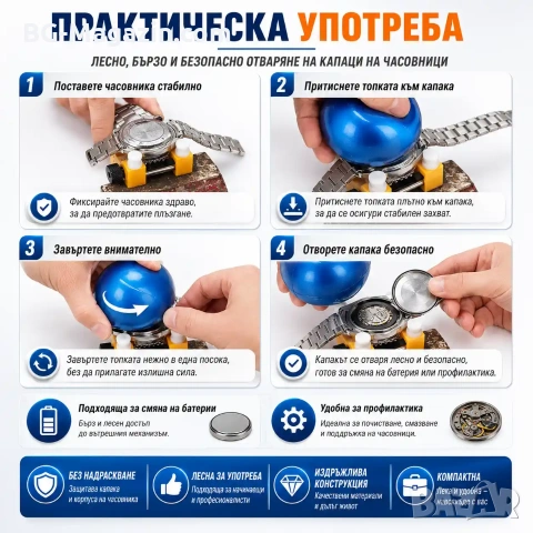 Часовникарски инструмент за отваряне на капаци на часовници професионална топка за часовникари, снимка 4 - Други инструменти - 50973881