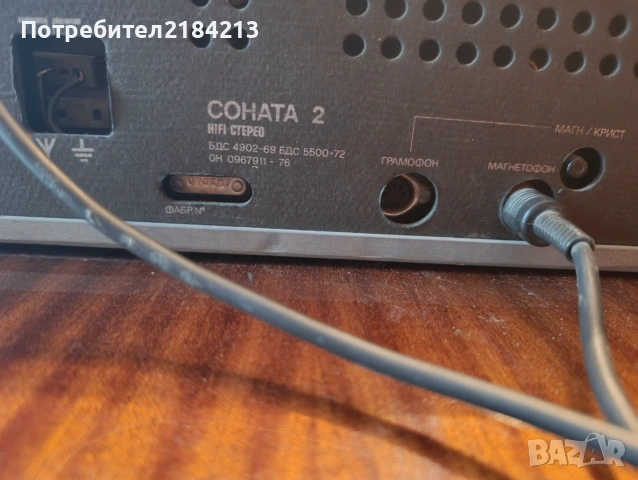 Ретро аудио сет: Стерео усилвател Соната 2 , Дек Hitachi и колони Studio 40 w, снимка 14 - Ресийвъри, усилватели, смесителни пултове - 55177106