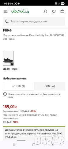 Nike React маратонки 45 номер. , снимка 4 - Маратонки - 54986721