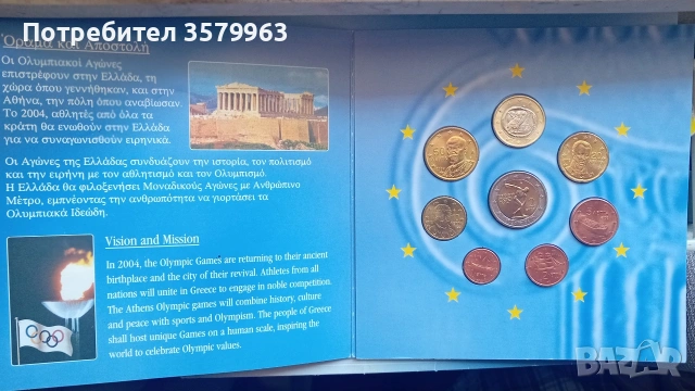 Атина 2004 олимпийски игри-, снимка 2 - Нумизматика и бонистика - 55242257