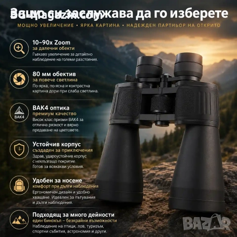 Професионален мощен ловен бинокъл Bushnell 10-90×80 за много далчни разстояния птици животни лов, снимка 6 - Екипировка - 50930517
