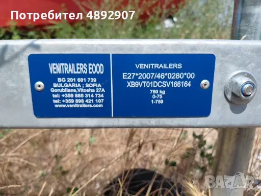 Лодка Rio в движение, снимка 7 - Воден транспорт - 55362139
