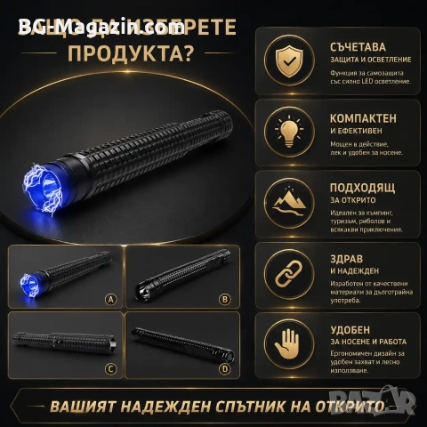 Мощен електрошок с LED фенер палка за самоотбрана кучегон акумулаторен зареждащ се защита кучета, снимка 5 - Оборудване и аксесоари за оръжия - 51014814
