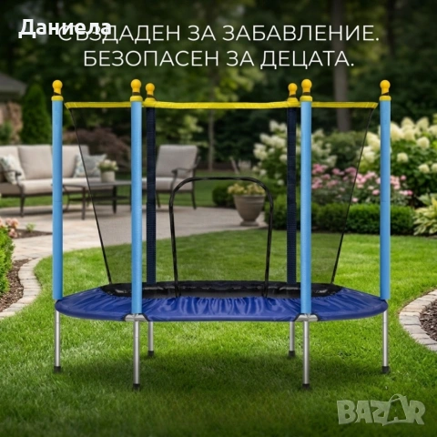 Детски батут 122 см предпазна мрежа цип 6 крака поцинкована стомана 25 кг