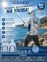 Слънцезащитна блуза за риболов( суитшърт) Osako Armor 50UPF+, снимка 1