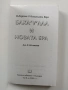Баха'у'лла и новата ера, снимка 8