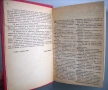 Речник на чуждите думи, Георги Бакалов, 1946 год., снимка 2
