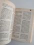 Български съновник за всеки, снимка 3