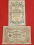 Две банкноти три рубли 1905г. / 5 рубли 1909г. Русия редки за КОЛЕКЦИЯ 24135, снимка 1