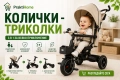 Детски колички и триколки, снимка 3