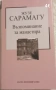 Книги издателство Труд, снимка 7