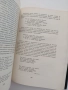 Бележити българи ( том 3 ), снимка 2