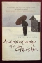 Autobiography Of A Geisha, снимка 1