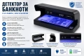 UV Детектор за Банкноти 220V с Вградена Батерия – Проверка на Водни Знаци и Защитни Елементи, снимка 1