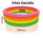 Басейн Intex 6 размера, снимка 2