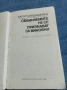 Карол Малцужински - Обвиняемите не се признават за виновни , снимка 4